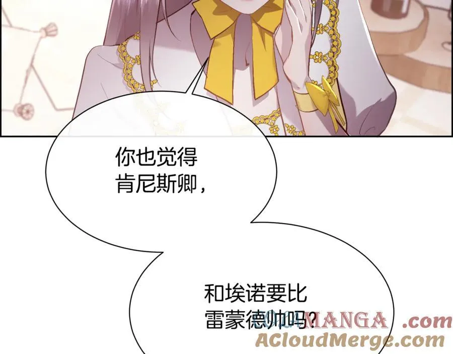 第103话 帝国第一美男60