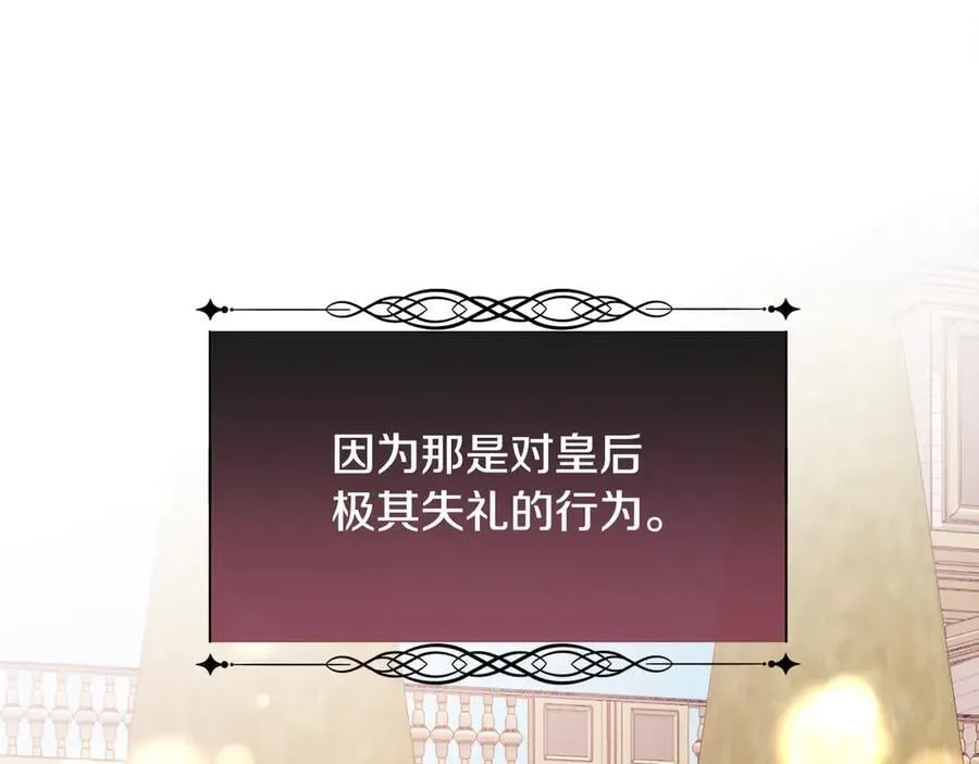 第105话 皇宫里的小孩子118