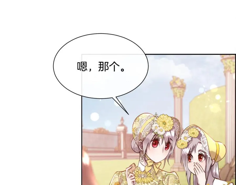 第103话 帝国第一美男62