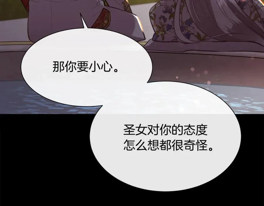 第99话 我可以爱你吗146