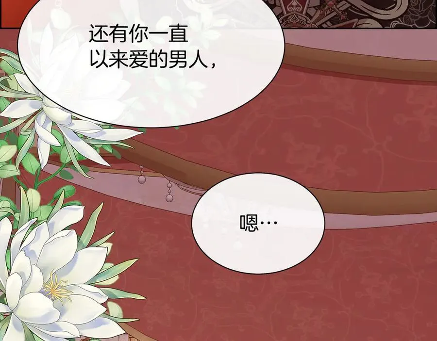 第90话 我不可能不爱你127