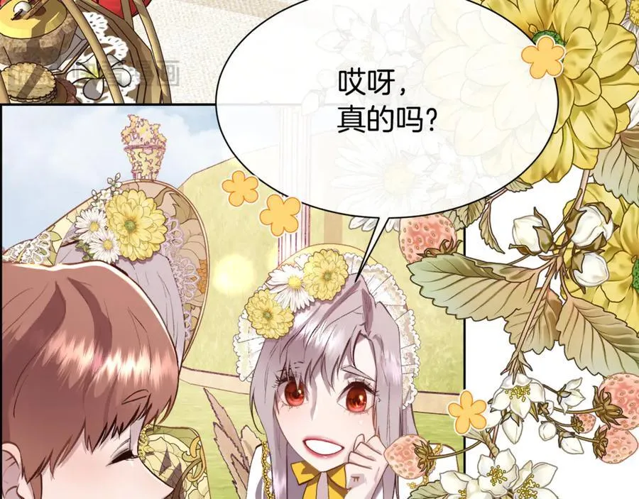 第103话 帝国第一美男74