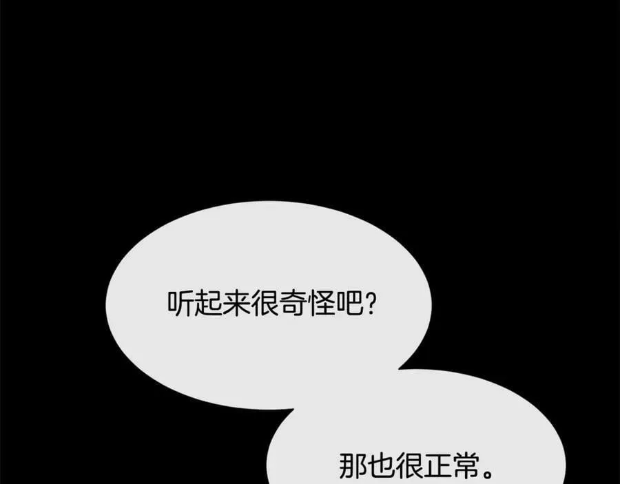 第99话 我可以爱你吗125