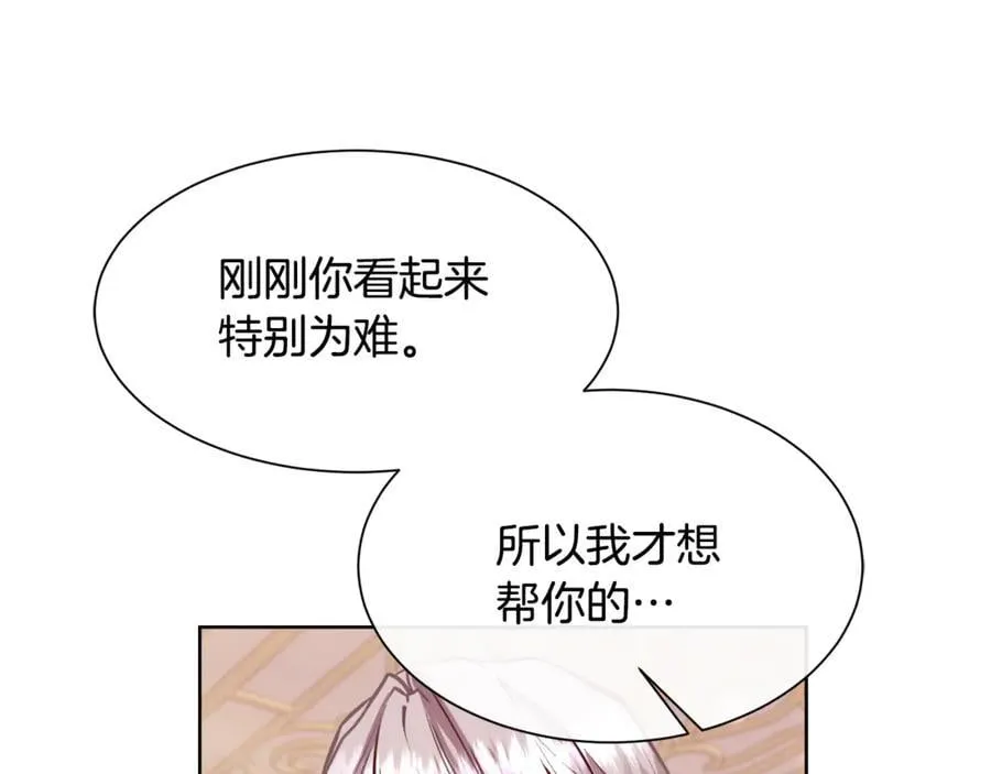 第95话 双重人格的圣女145