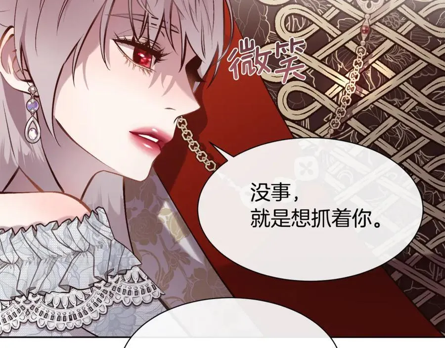 第90话 我不可能不爱你93
