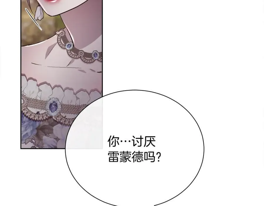 第96话 必须相爱133