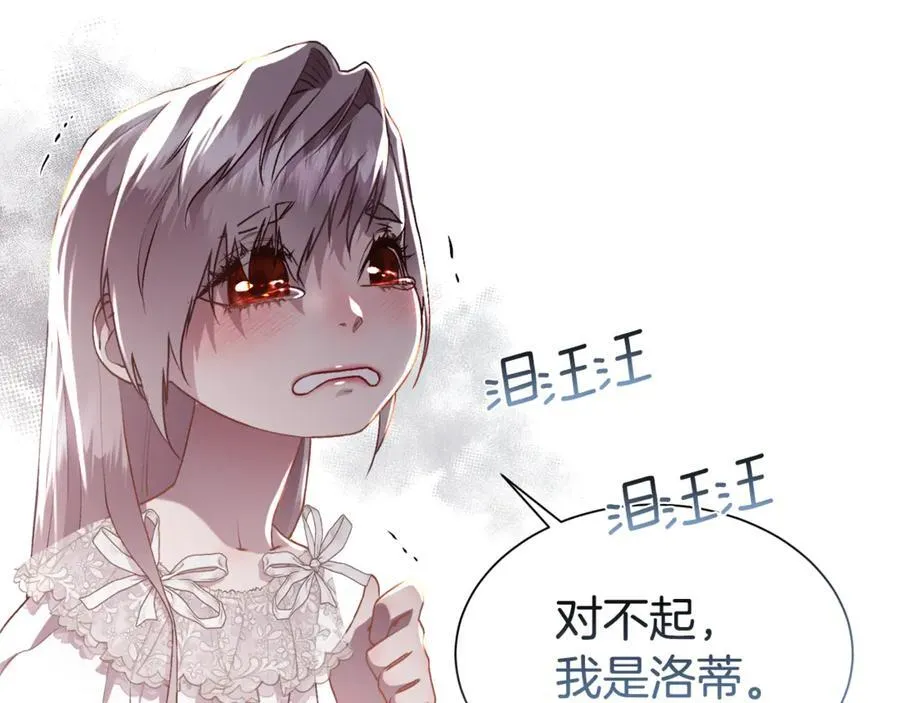 第106话 你能逆转时间吗69