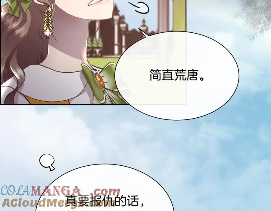 第103话 帝国第一美男112