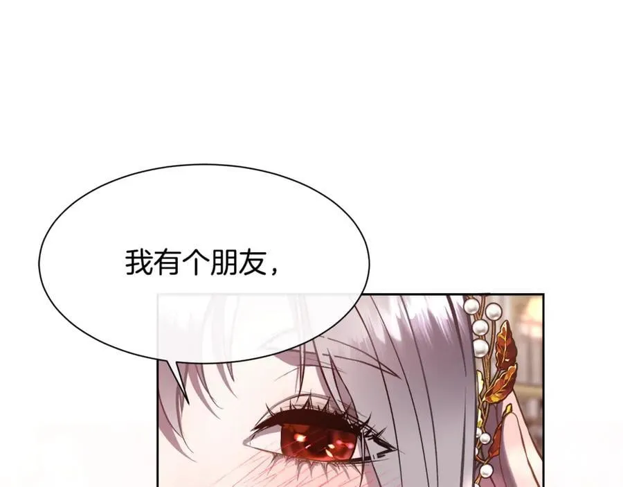 第92话 能抱抱我吗135