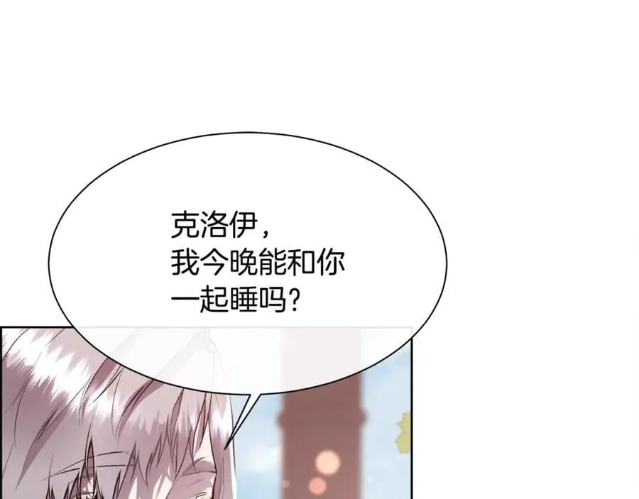 第100话 我也想和你一起睡觉83