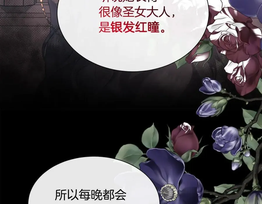 第103话 帝国第一美男110