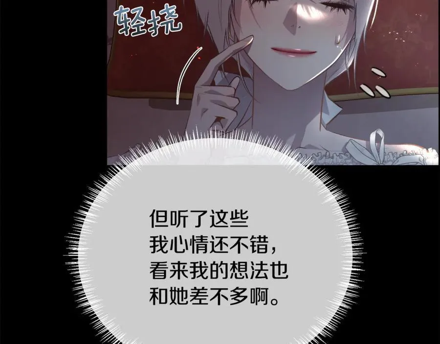 第104话 刻骨铭心的夜晚89