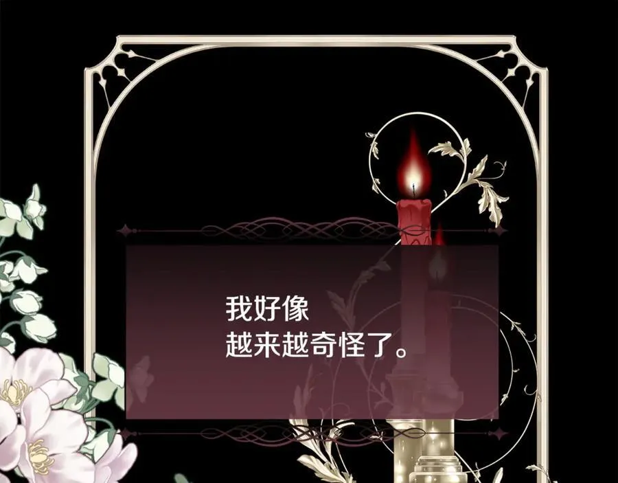 第99话 我可以爱你吗86