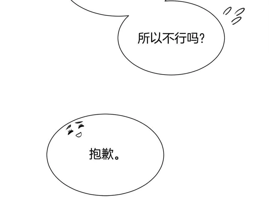 第96话 必须相爱51