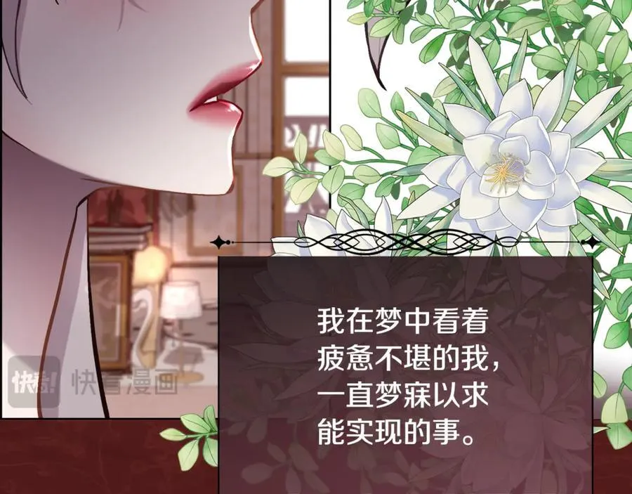 第90话 我不可能不爱你141