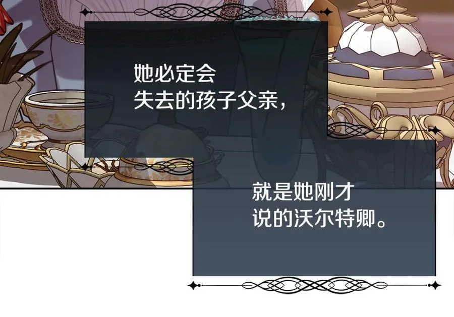 第105话 皇宫里的小孩子106