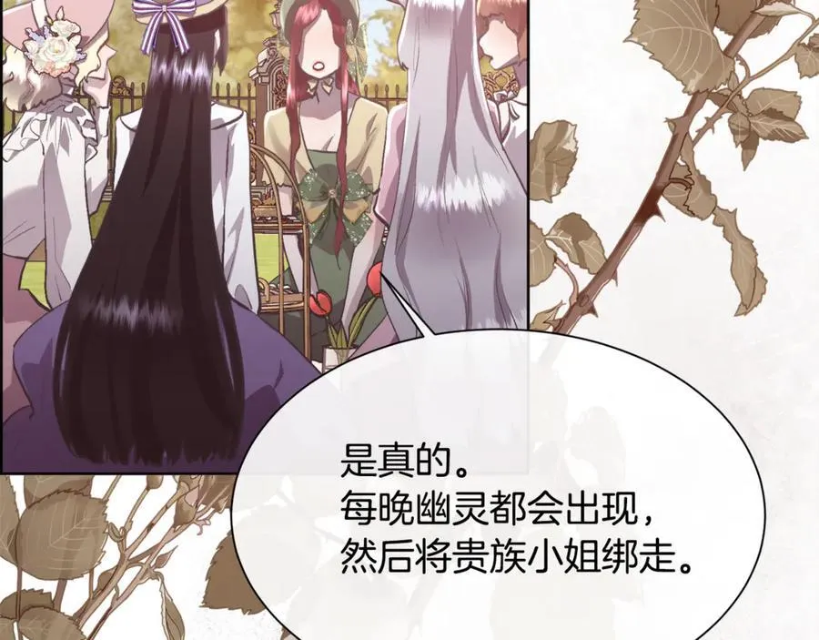 第103话 帝国第一美男97