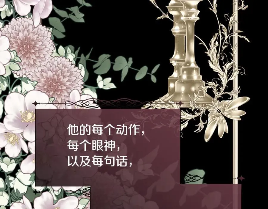 第99话 我可以爱你吗87