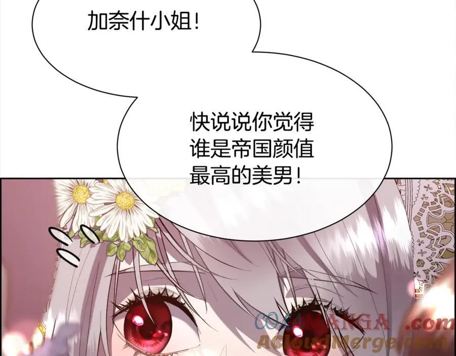 第103话 帝国第一美男36
