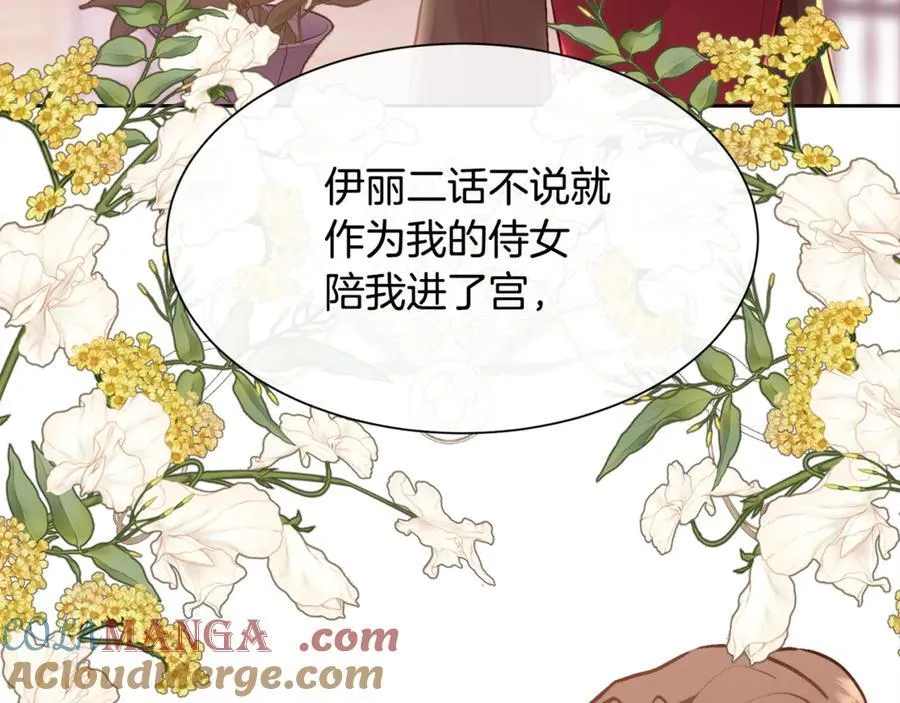 第105话 皇宫里的小孩子88