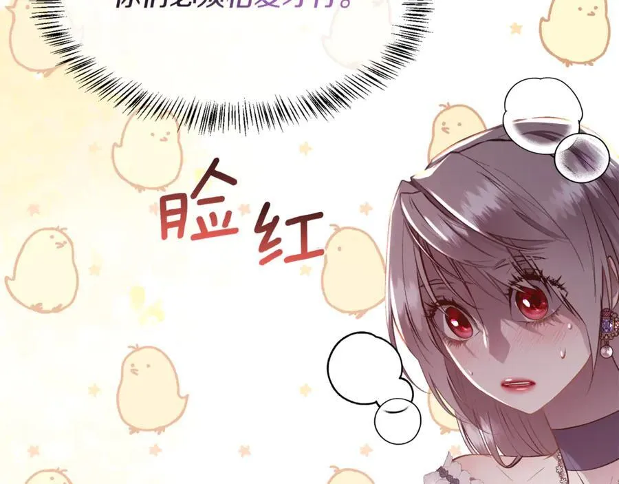 第99话 我可以爱你吗111