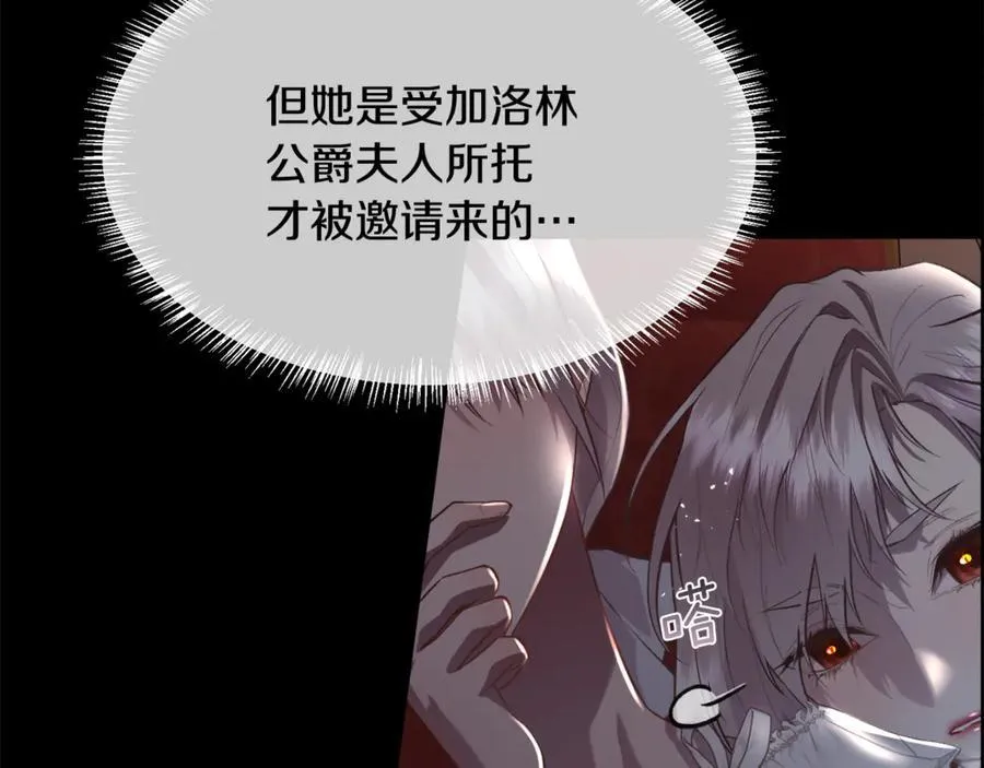 第104话 刻骨铭心的夜晚83