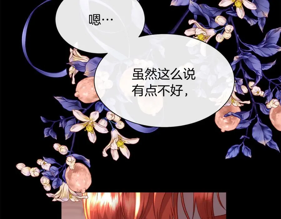 第99话 我可以爱你吗105