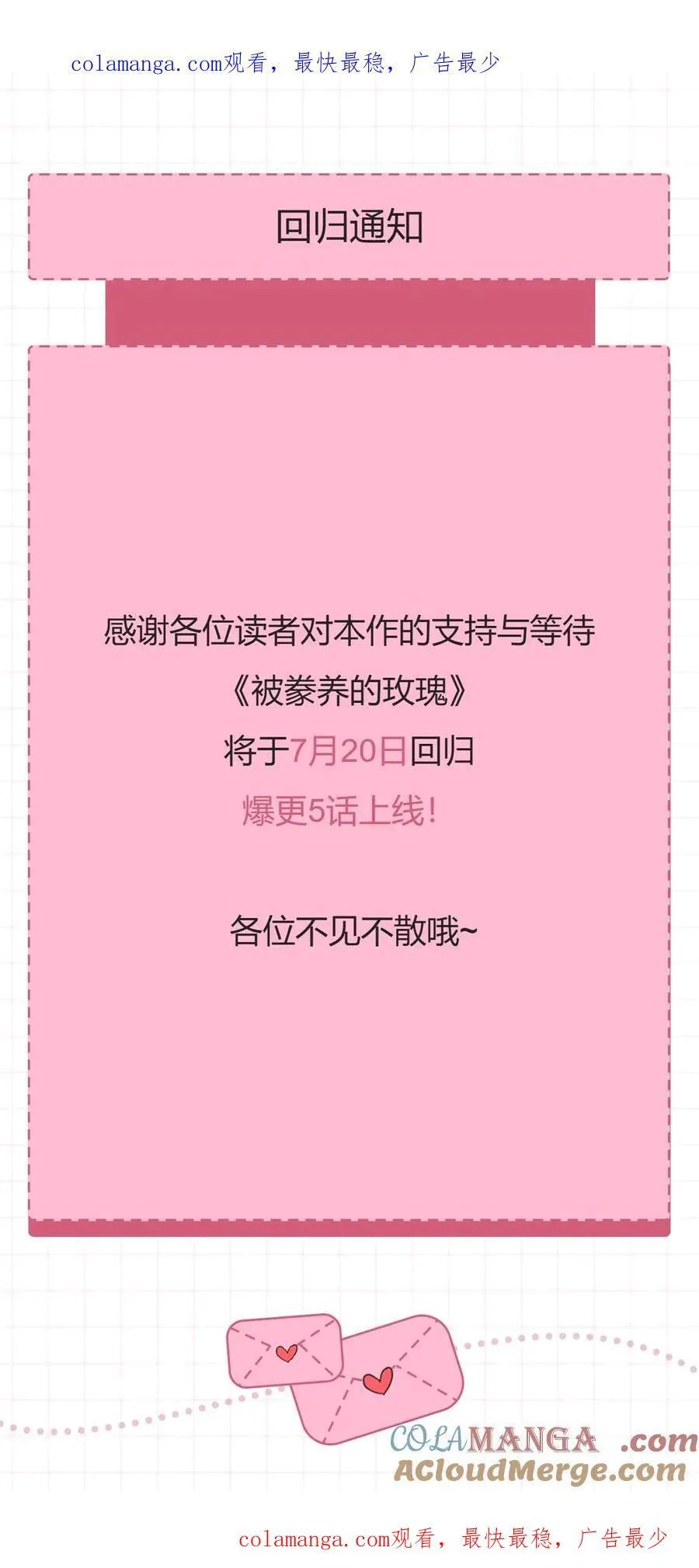 回归通知0