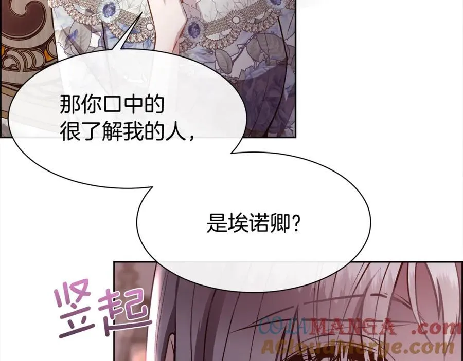 第94话 他是我爸爸80