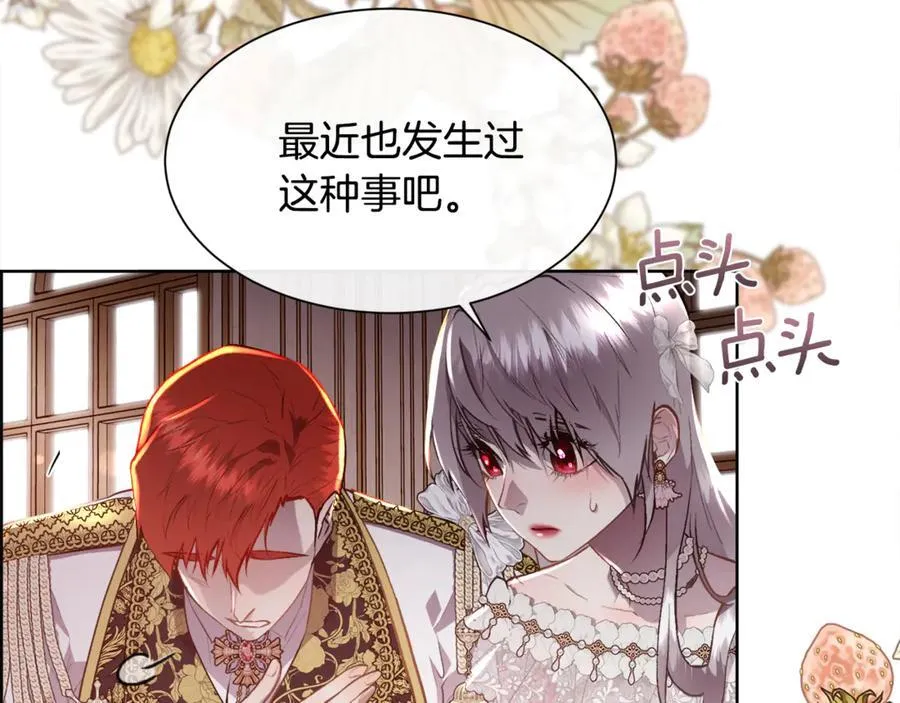 第105话 皇宫里的小孩子134