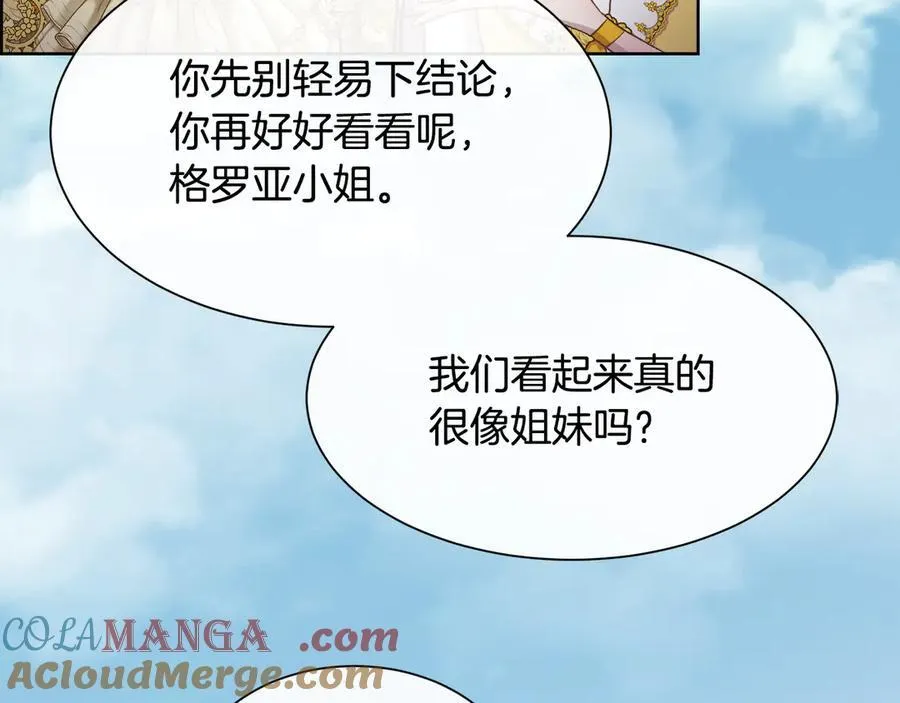 第103话 帝国第一美男84