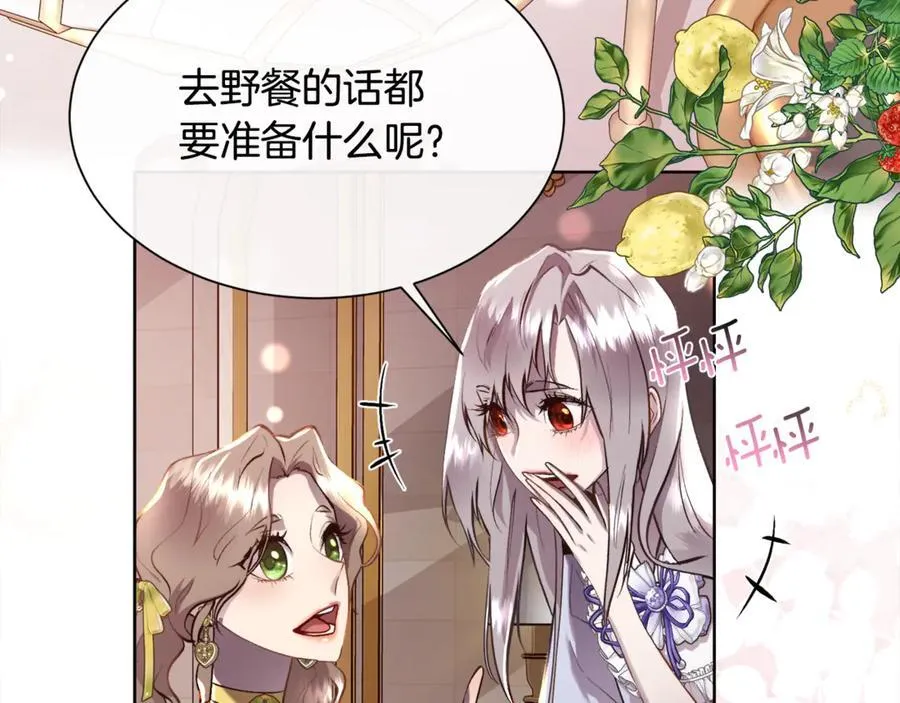 第100话 我也想和你一起睡觉106