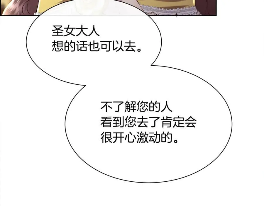 第100话 我也想和你一起睡觉97
