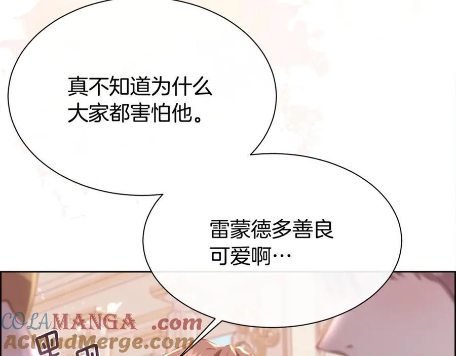 第103话 帝国第一美男68