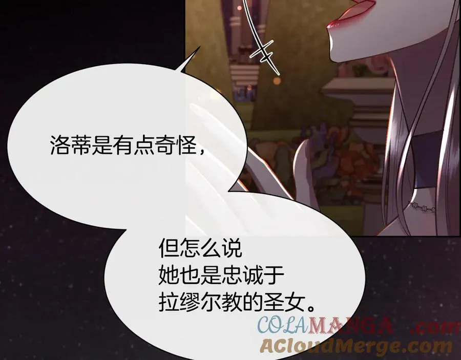 第99话 我可以爱你吗148