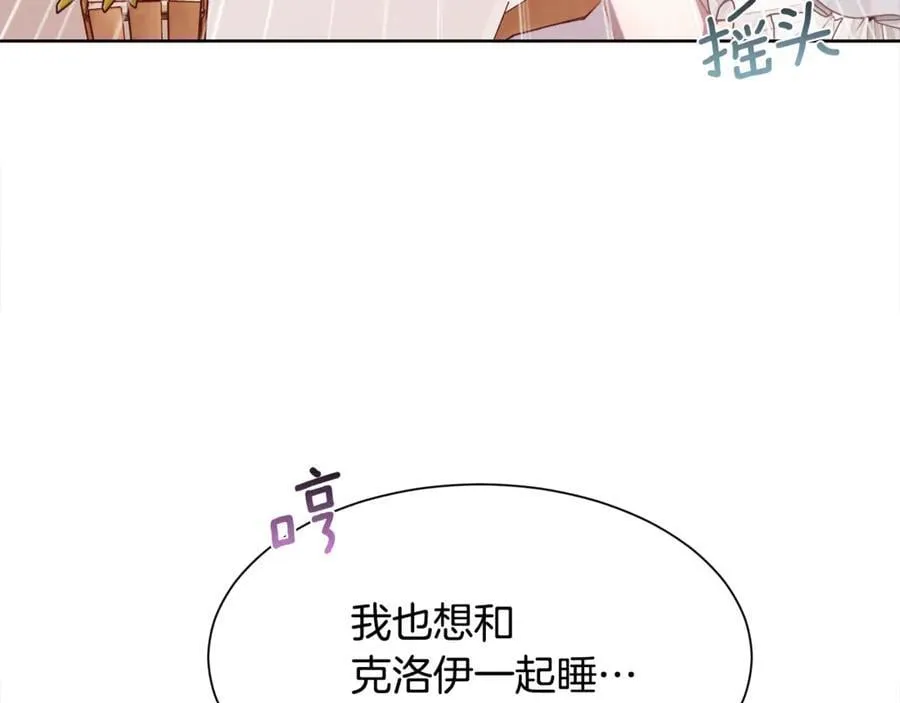 第100话 我也想和你一起睡觉90