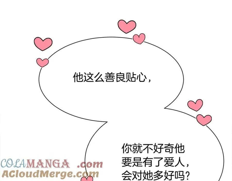第97话 我来找你玩啦144