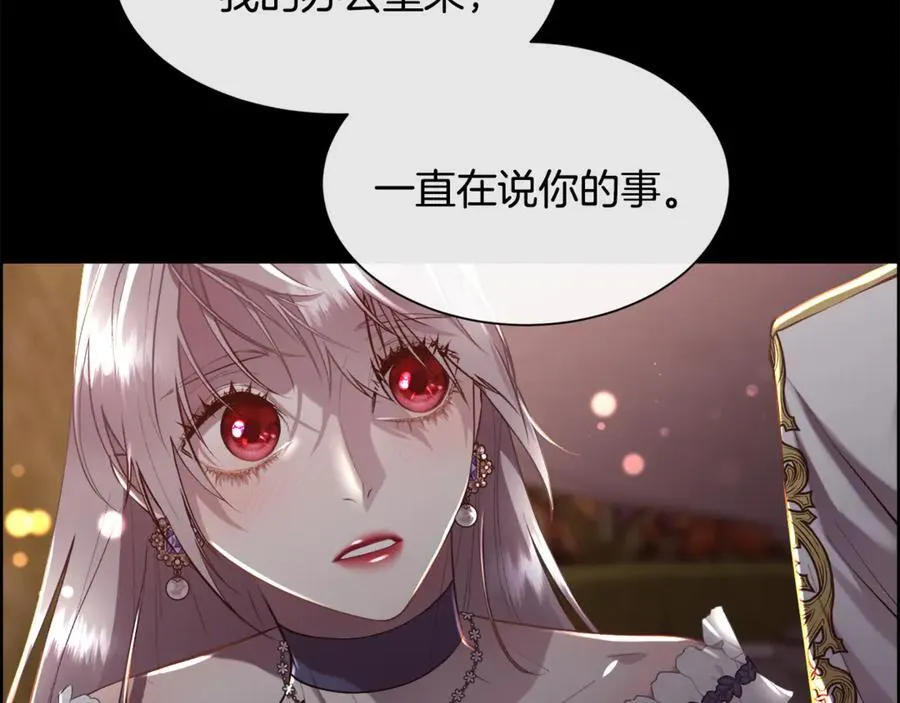 第99话 我可以爱你吗101