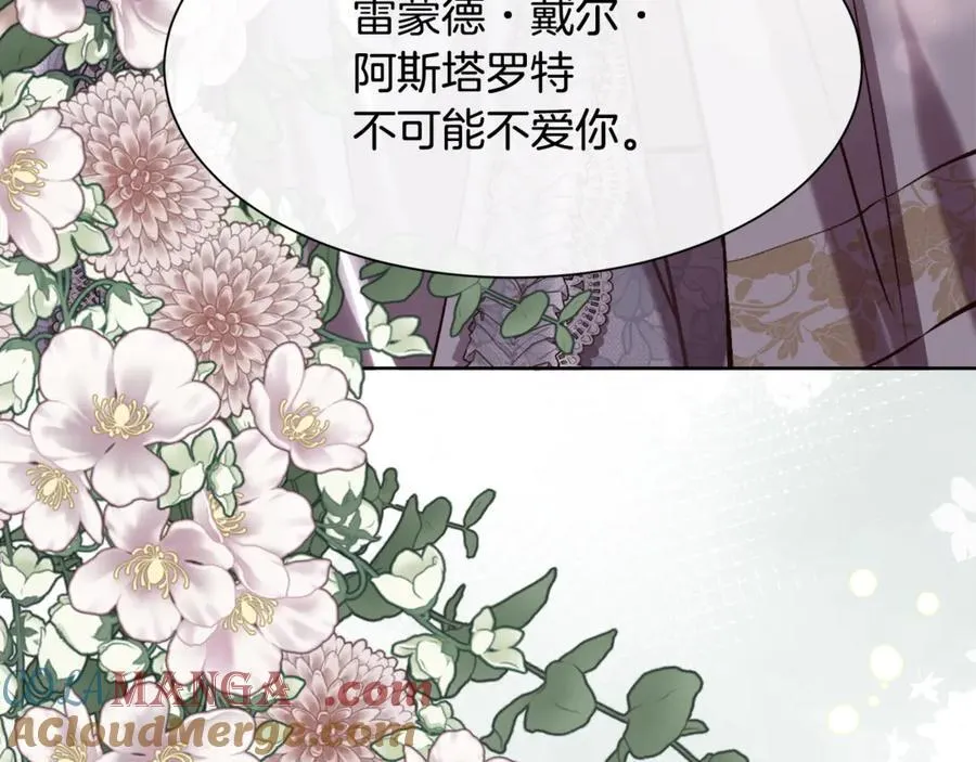 第90话 我不可能不爱你100