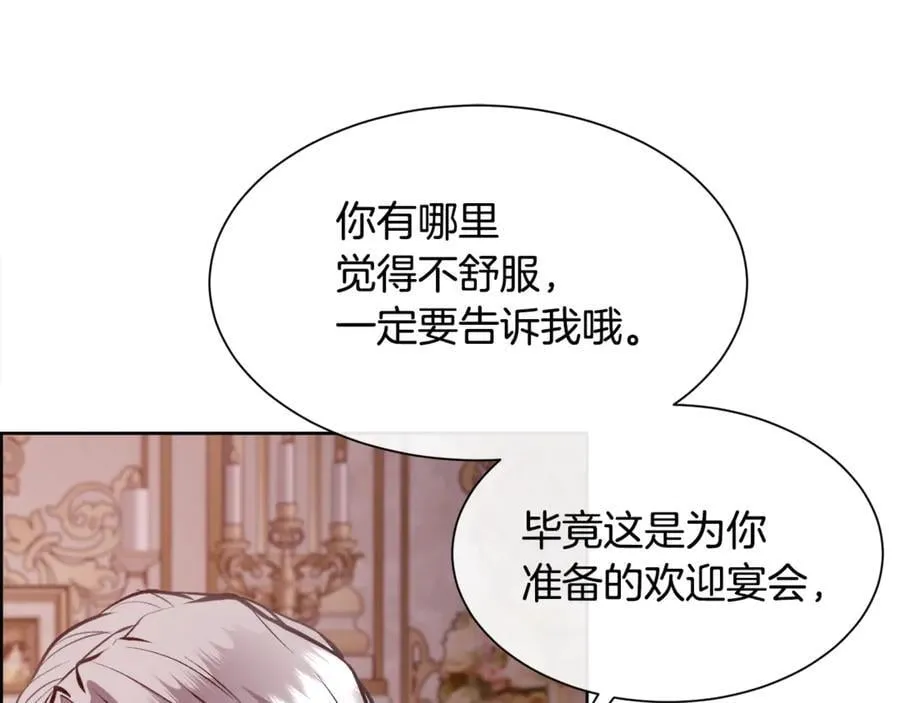 第95话 双重人格的圣女14