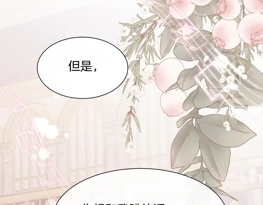 第96话 必须相爱55