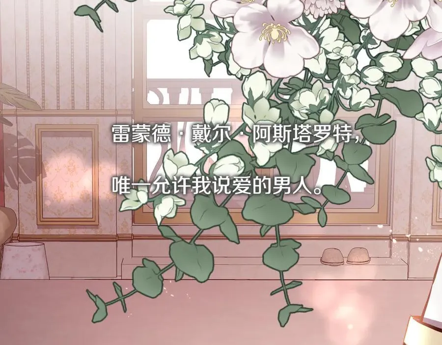 第90话 我不可能不爱你150