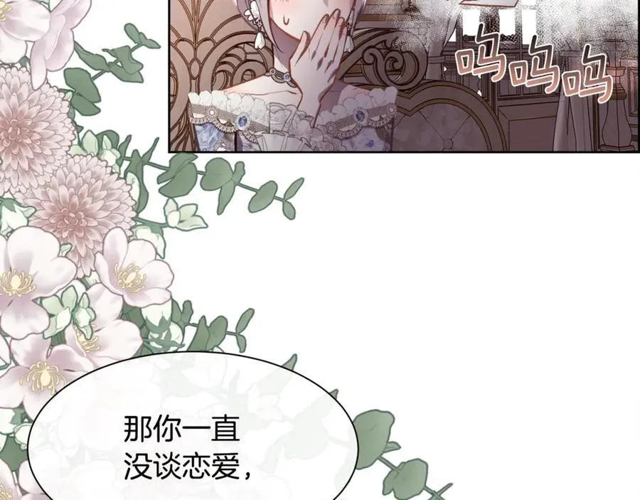 第94话 他是我爸爸117