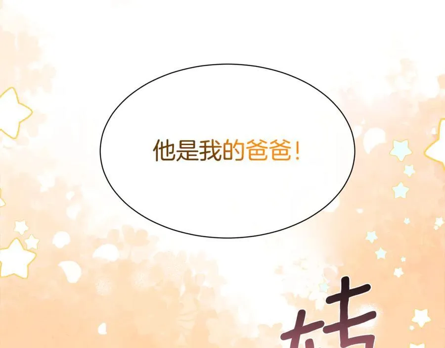 第94话 他是我爸爸102