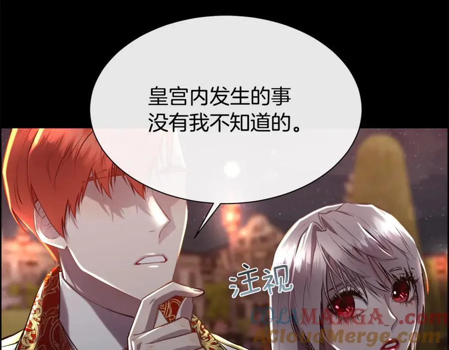第99话 我可以爱你吗80