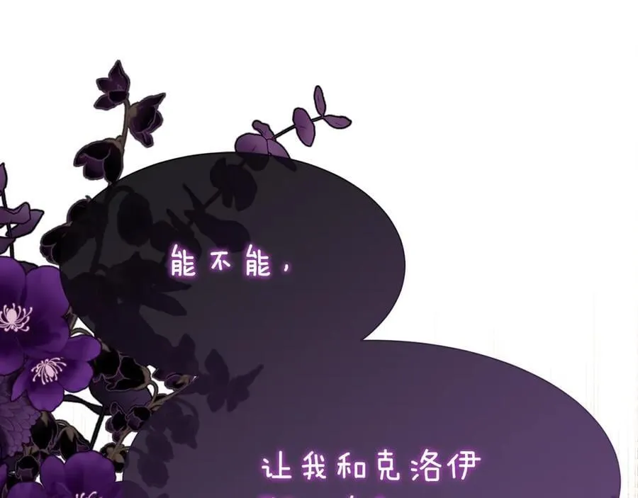 第95话 双重人格的圣女113
