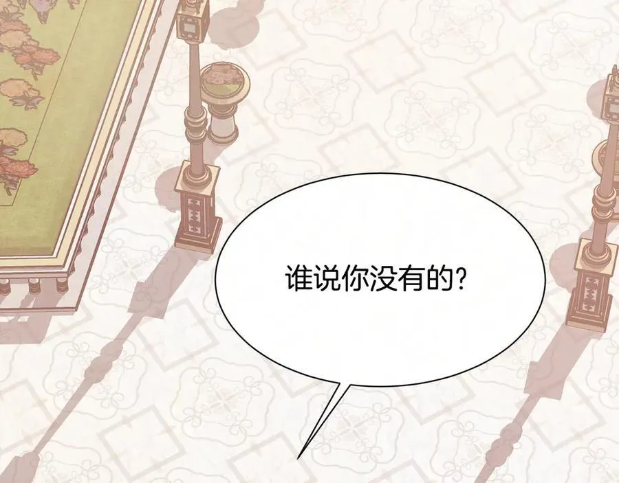 第90话 我不可能不爱你74