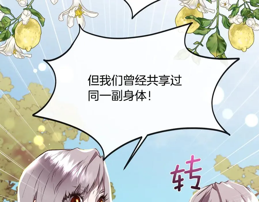 第100话 我也想和你一起睡觉54
