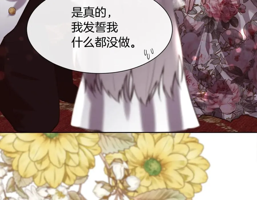 第105话 皇宫里的小孩子133