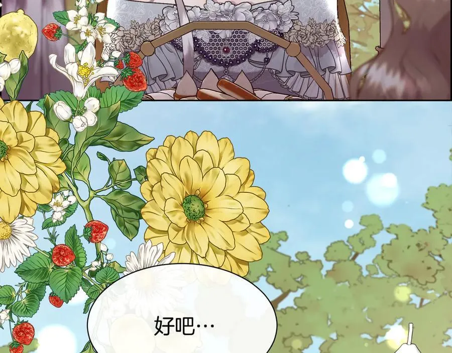 第100话 我也想和你一起睡觉103
